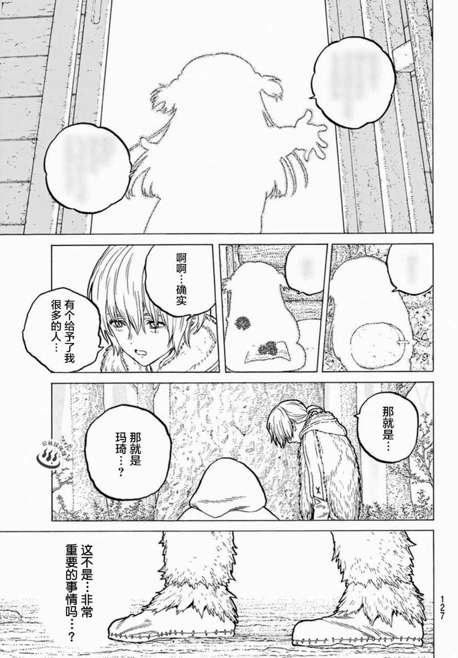 《致不灭的你》漫画最新章节第33话 向上的意志免费下拉式在线观看章节第【7】张图片