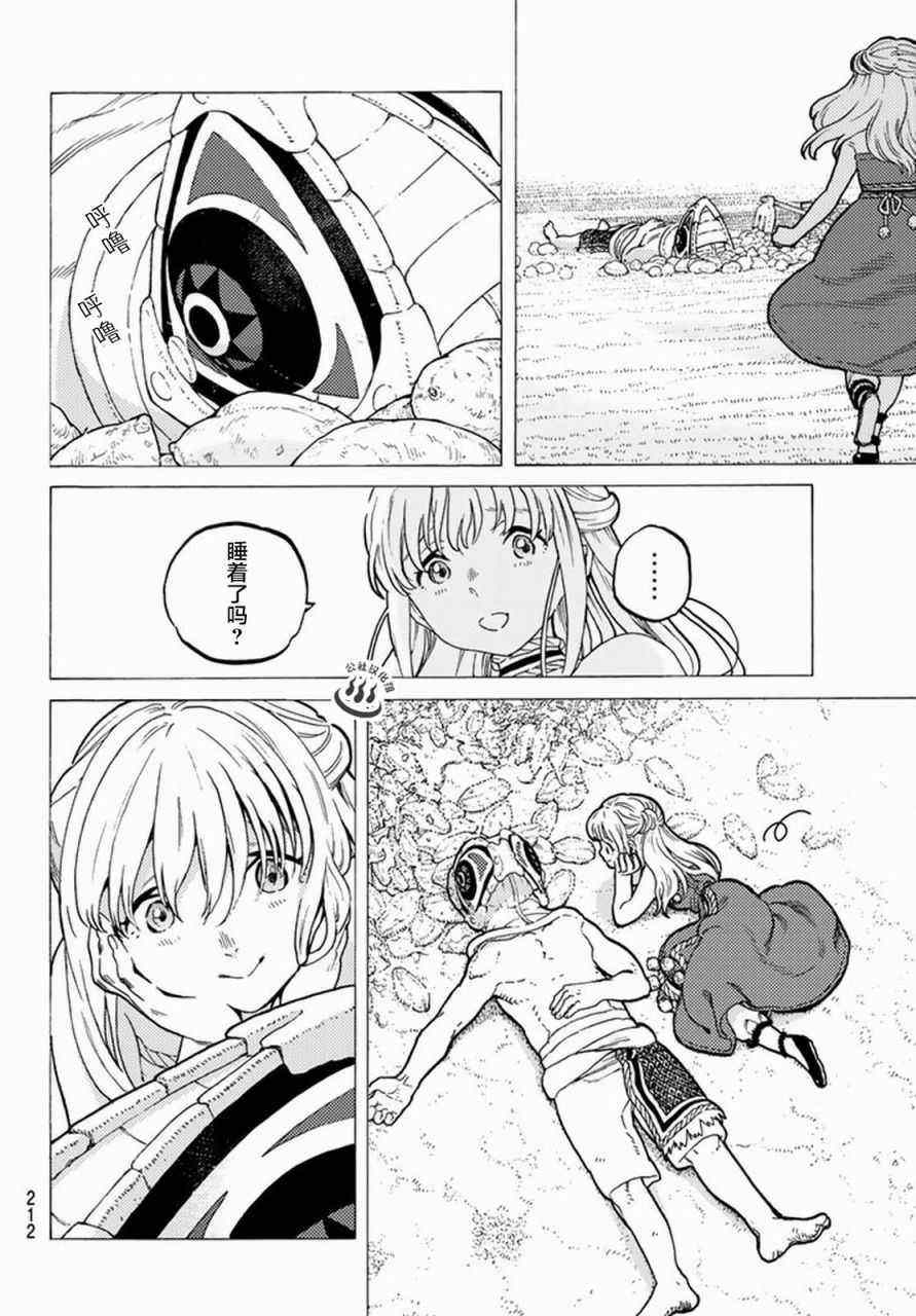 《致不灭的你》漫画最新章节第26话 分道扬镳免费下拉式在线观看章节第【10】张图片