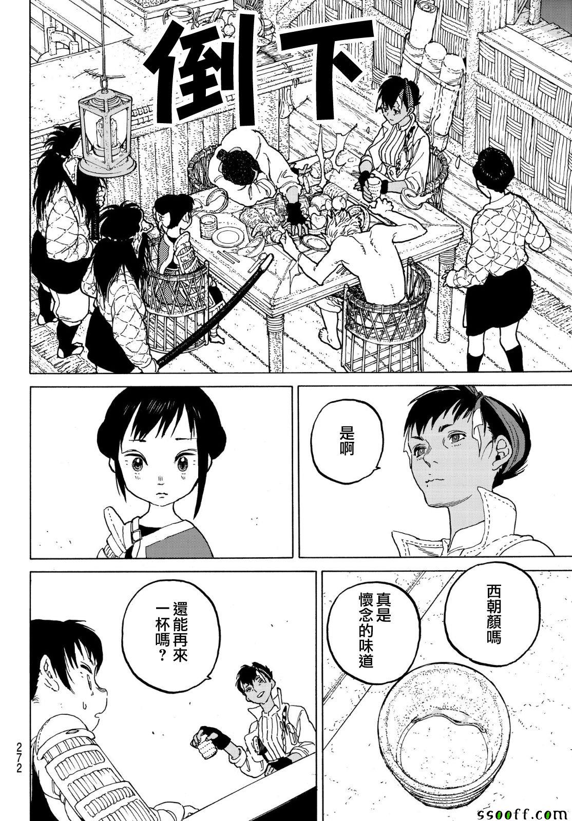 《致不灭的你》漫画最新章节第57话 毒的教训免费下拉式在线观看章节第【14】张图片