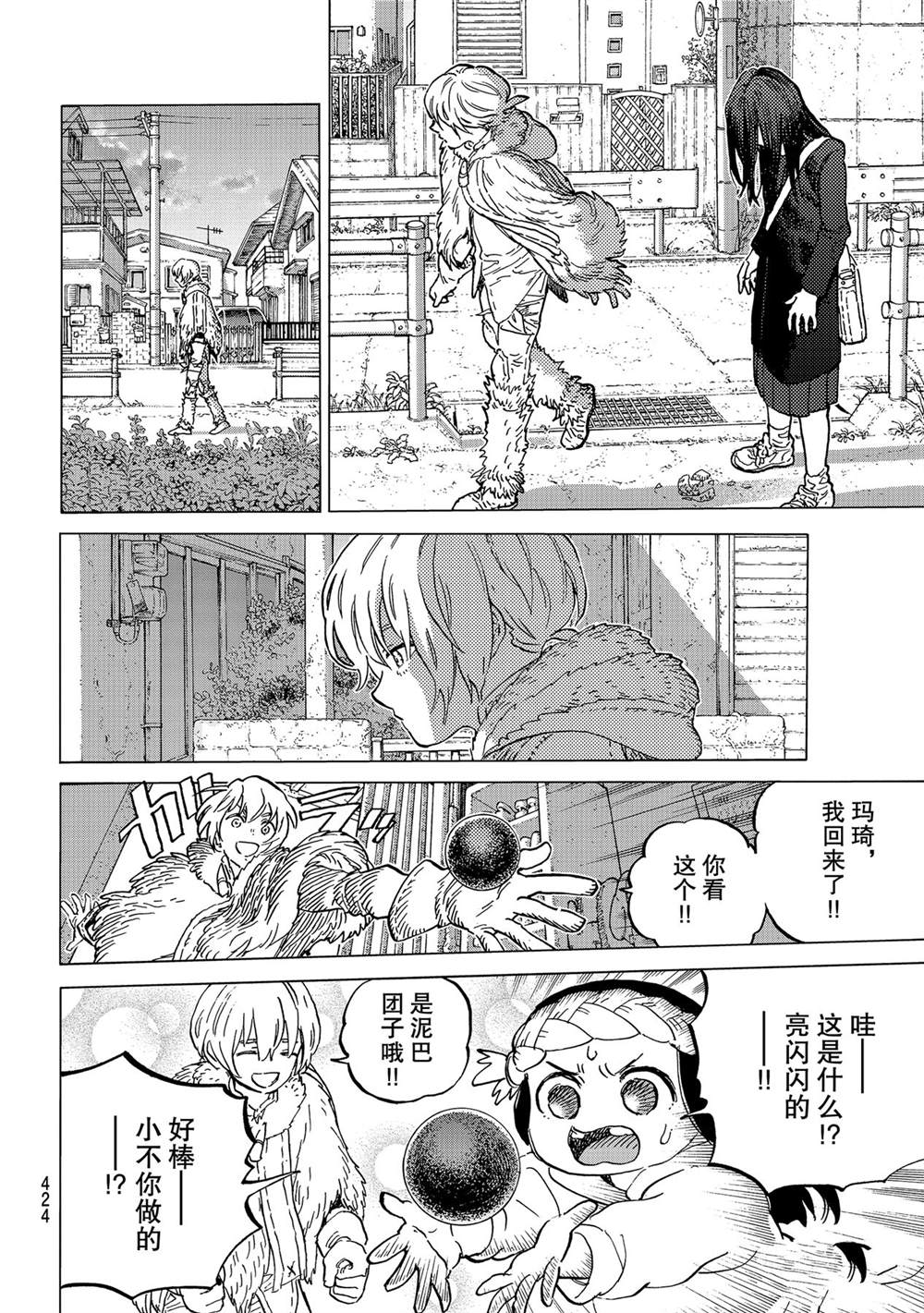 《致不灭的你》漫画最新章节第146.2话 试看版免费下拉式在线观看章节第【10】张图片