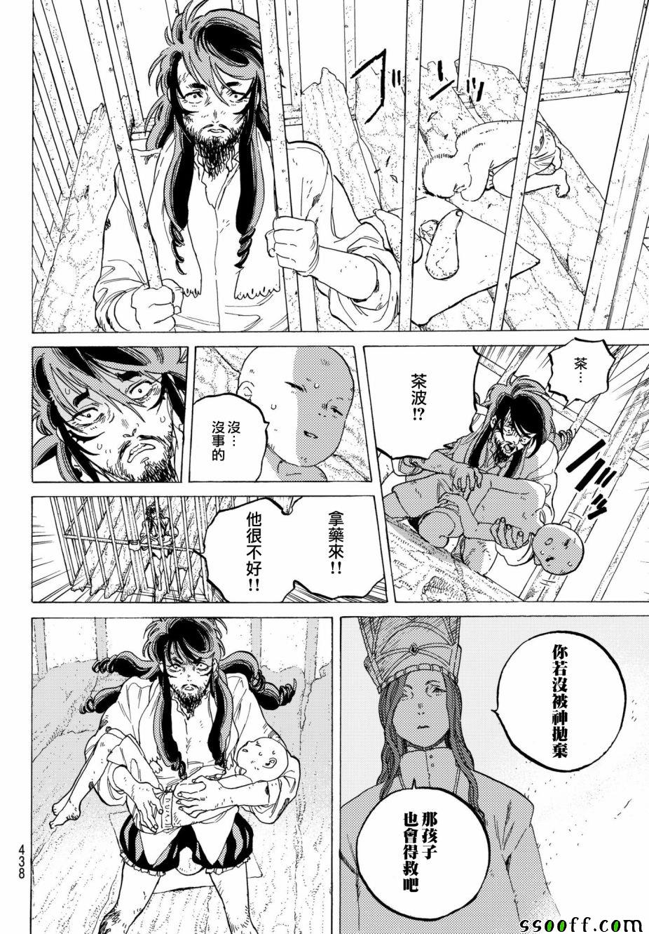 《致不灭的你》漫画最新章节第74话 肉的意志免费下拉式在线观看章节第【10】张图片