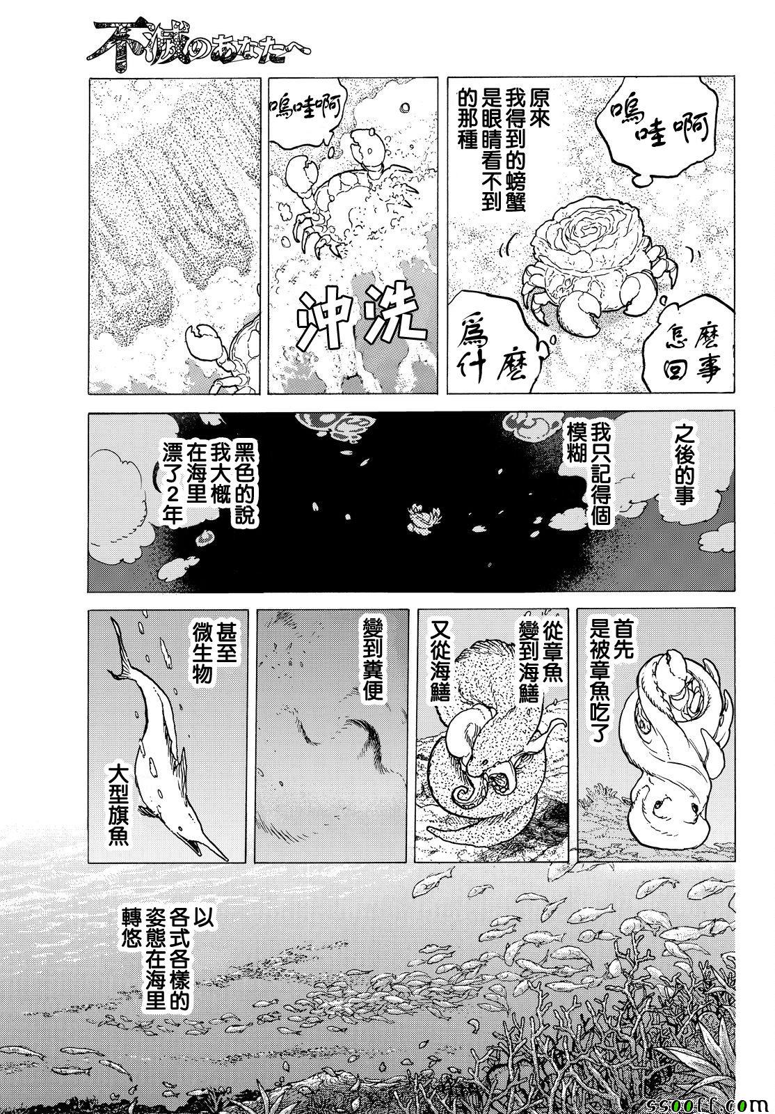 《致不灭的你》漫画最新章节第55话 无聊的日子免费下拉式在线观看章节第【7】张图片