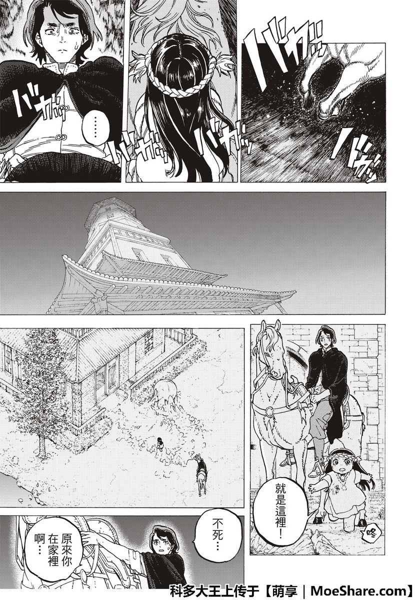 《致不灭的你》漫画最新章节第109话 虚无的摇篮免费下拉式在线观看章节第【3】张图片