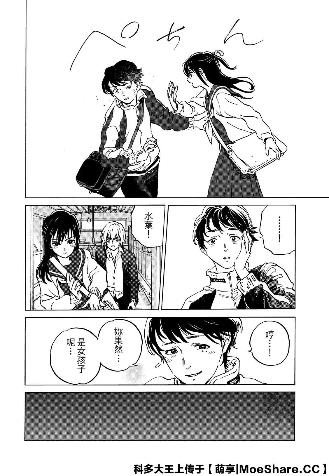 《致不灭的你》漫画最新章节第138.1话 敌人的巢穴（1）免费下拉式在线观看章节第【10】张图片