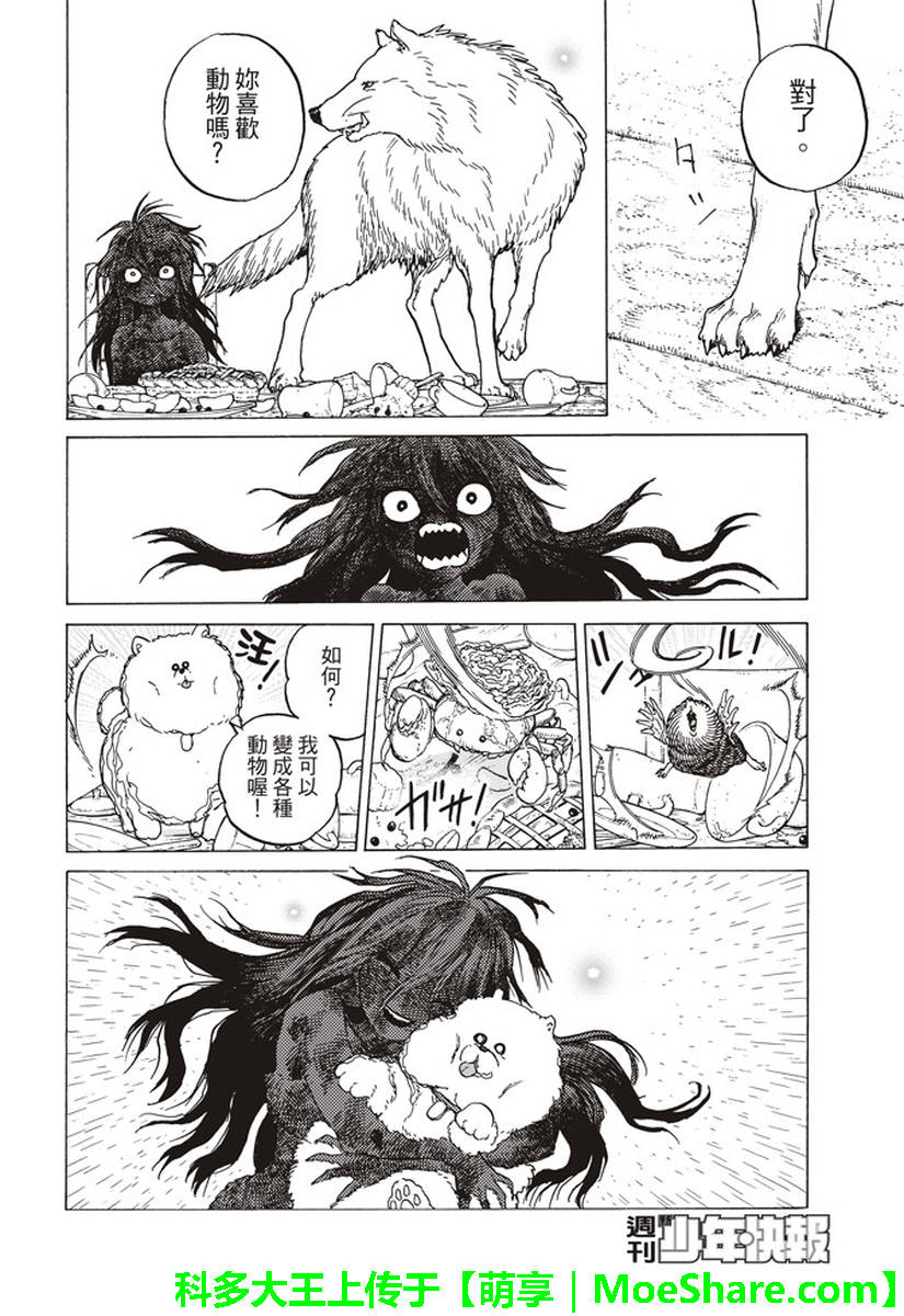 《致不灭的你》漫画最新章节第84话 共鸣免费下拉式在线观看章节第【4】张图片