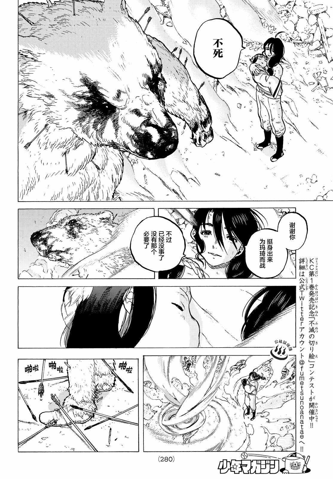 《致不灭的你》漫画最新章节第10话 人偶游戏免费下拉式在线观看章节第【12】张图片