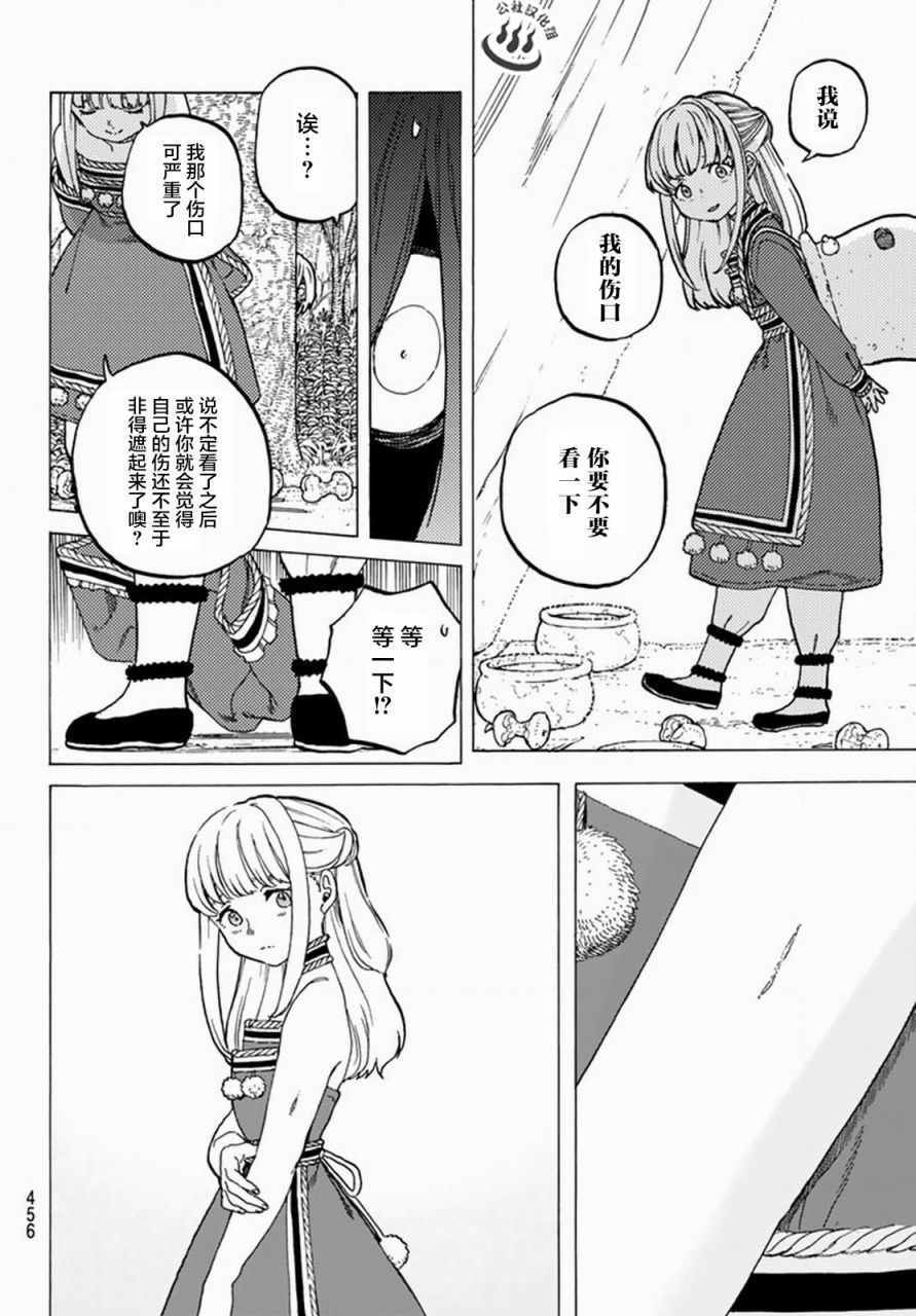 《致不灭的你》漫画最新章节第20话 人类与“怪物”的外在免费下拉式在线观看章节第【6】张图片