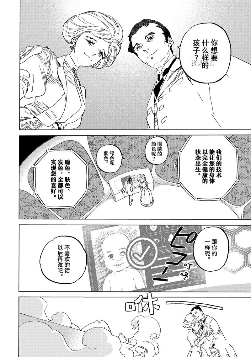 《致不灭的你》漫画最新章节第166话 试看版免费下拉式在线观看章节第【4】张图片