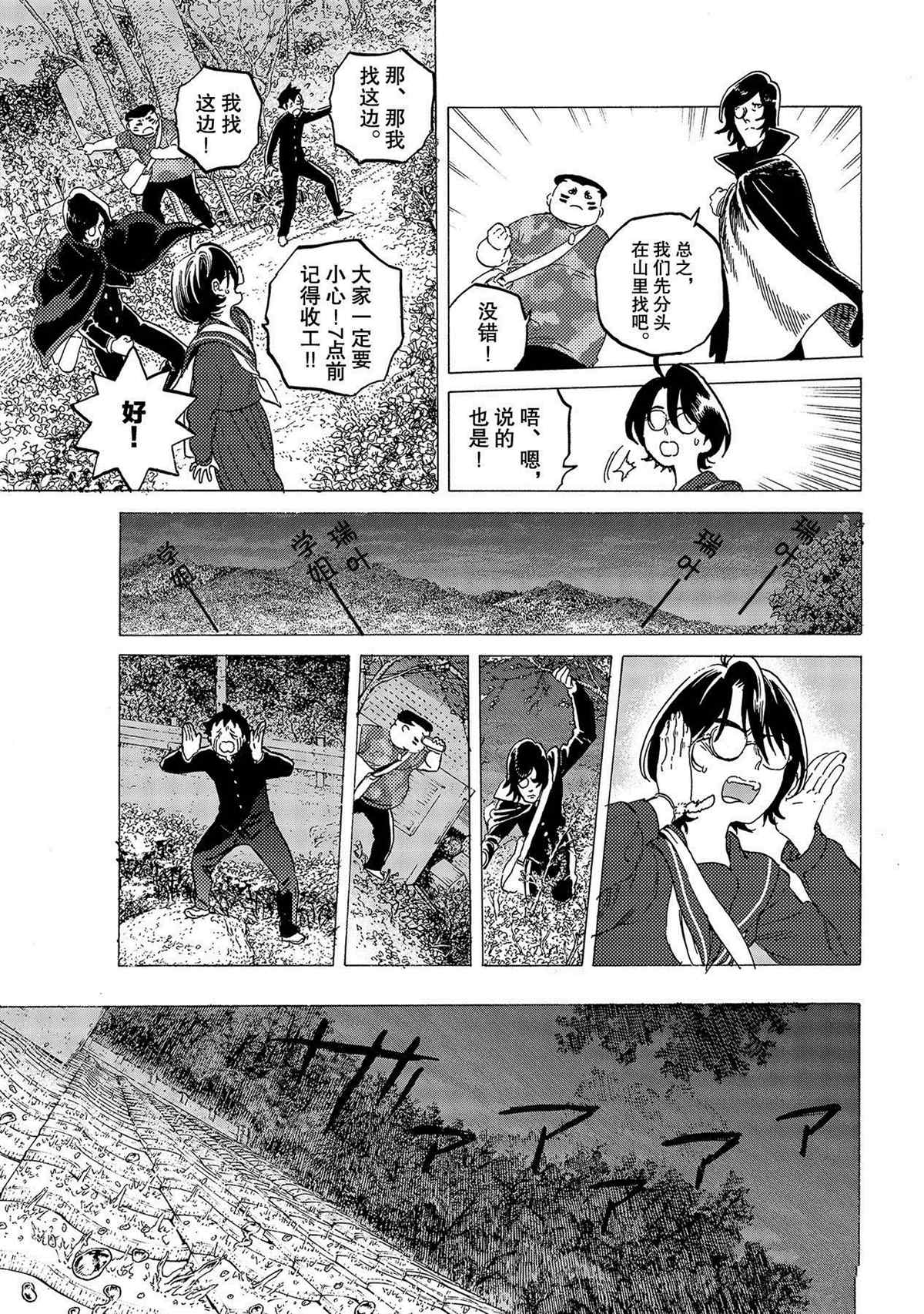 《致不灭的你》漫画最新章节第122话 （2）免费下拉式在线观看章节第【5】张图片