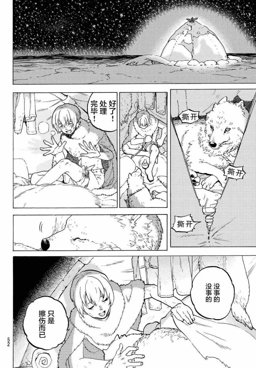 《致不灭的你》漫画最新章节第1话 最后一人免费下拉式在线观看章节第【43】张图片