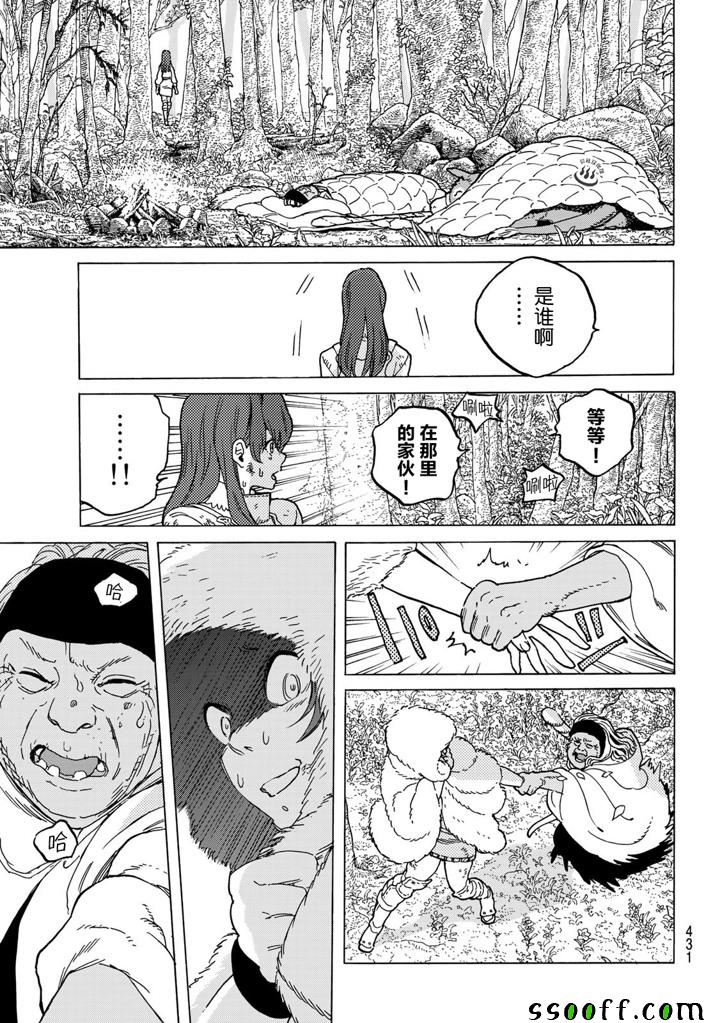 《致不灭的你》漫画最新章节第53话 第三次的日出免费下拉式在线观看章节第【15】张图片