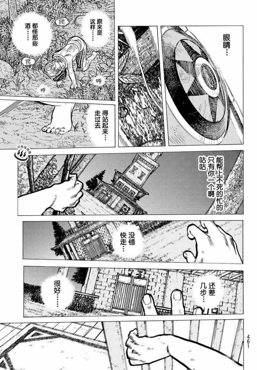 《致不灭的你》漫画最新章节第22话 兄弟俩的战斗免费下拉式在线观看章节第【15】张图片