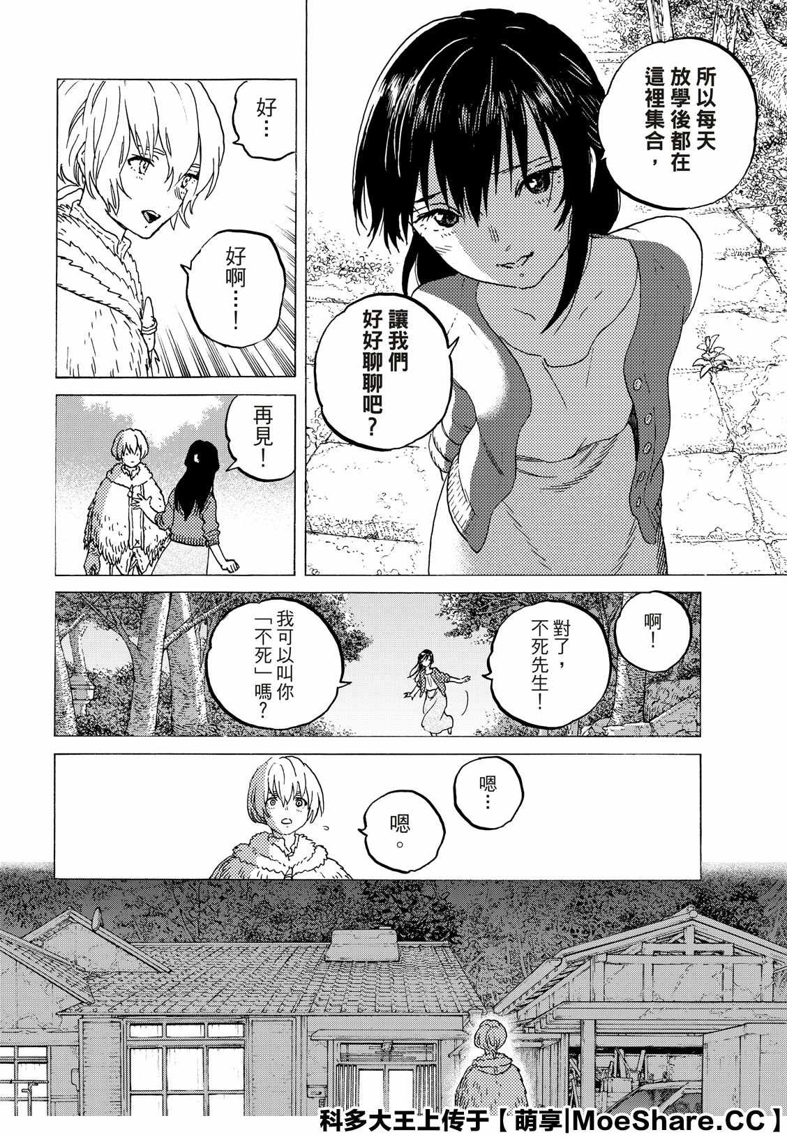 《致不灭的你》漫画最新章节第127话 他在的地方（1）免费下拉式在线观看章节第【5】张图片