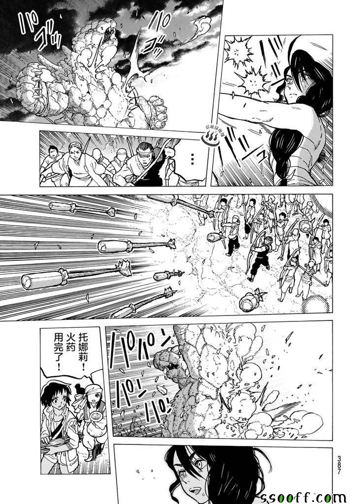 《致不灭的你》漫画最新章节第41话 全新的力量免费下拉式在线观看章节第【13】张图片