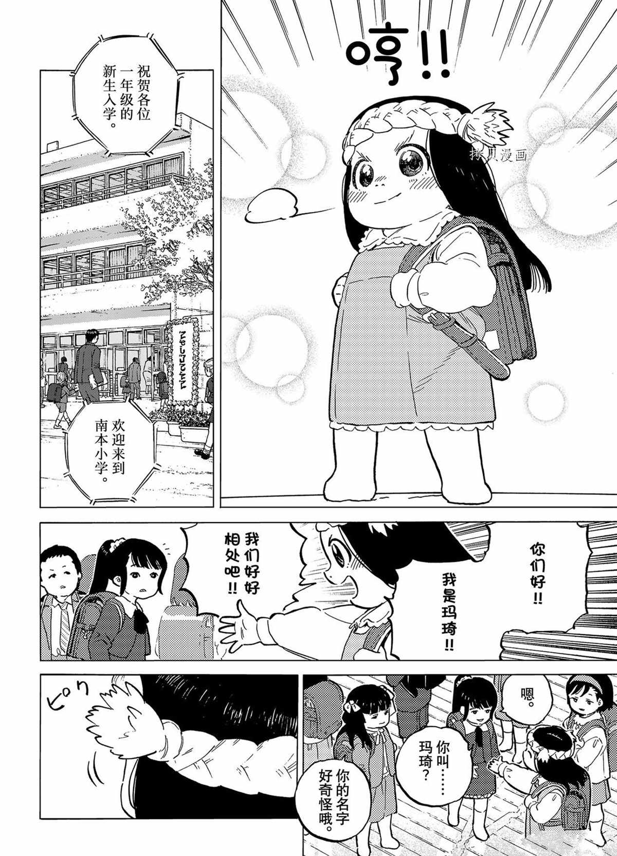 《致不灭的你》漫画最新章节第151.1话 试看版免费下拉式在线观看章节第【2】张图片