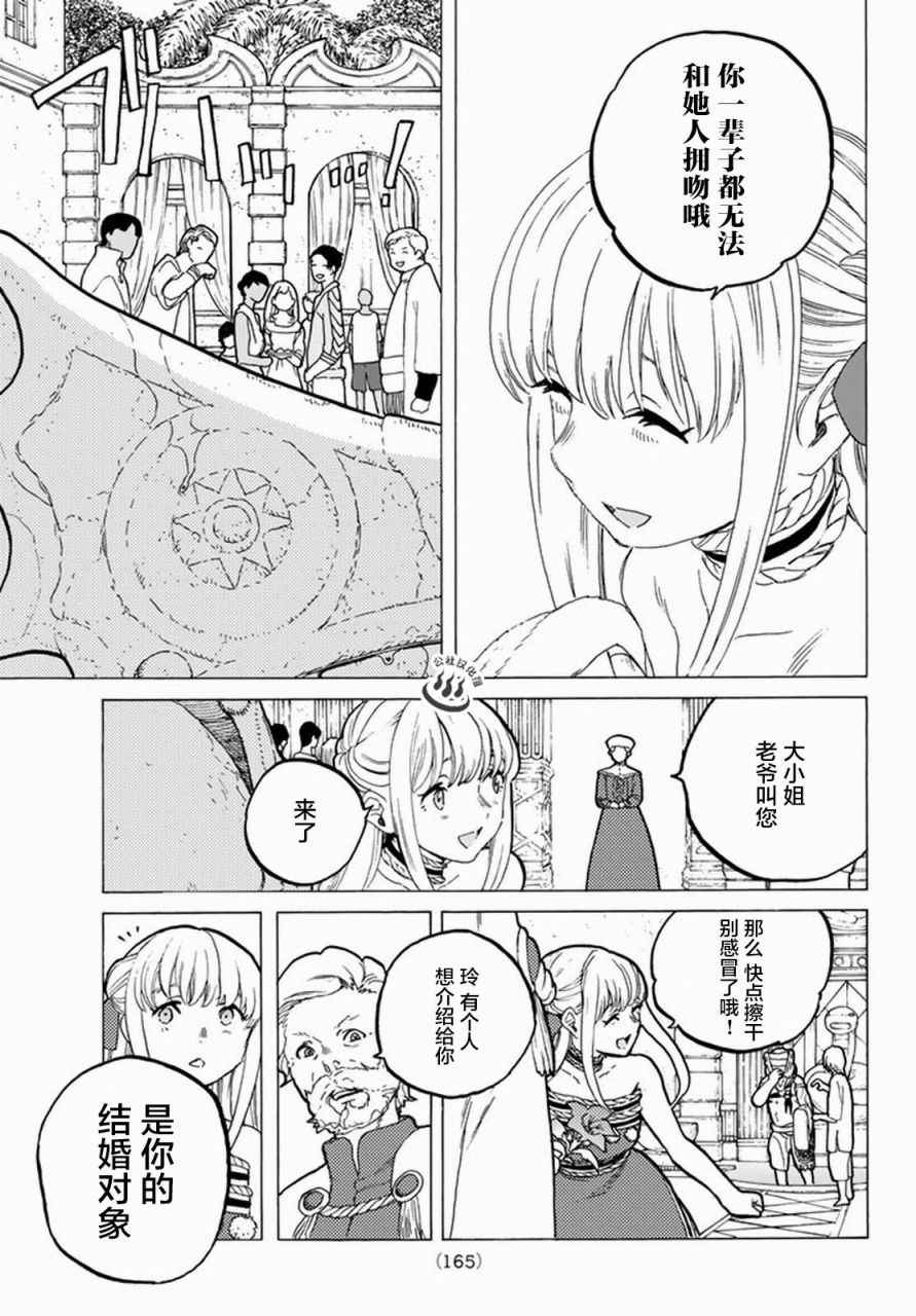 《致不灭的你》漫画最新章节第27话 来自过去的赠礼免费下拉式在线观看章节第【9】张图片