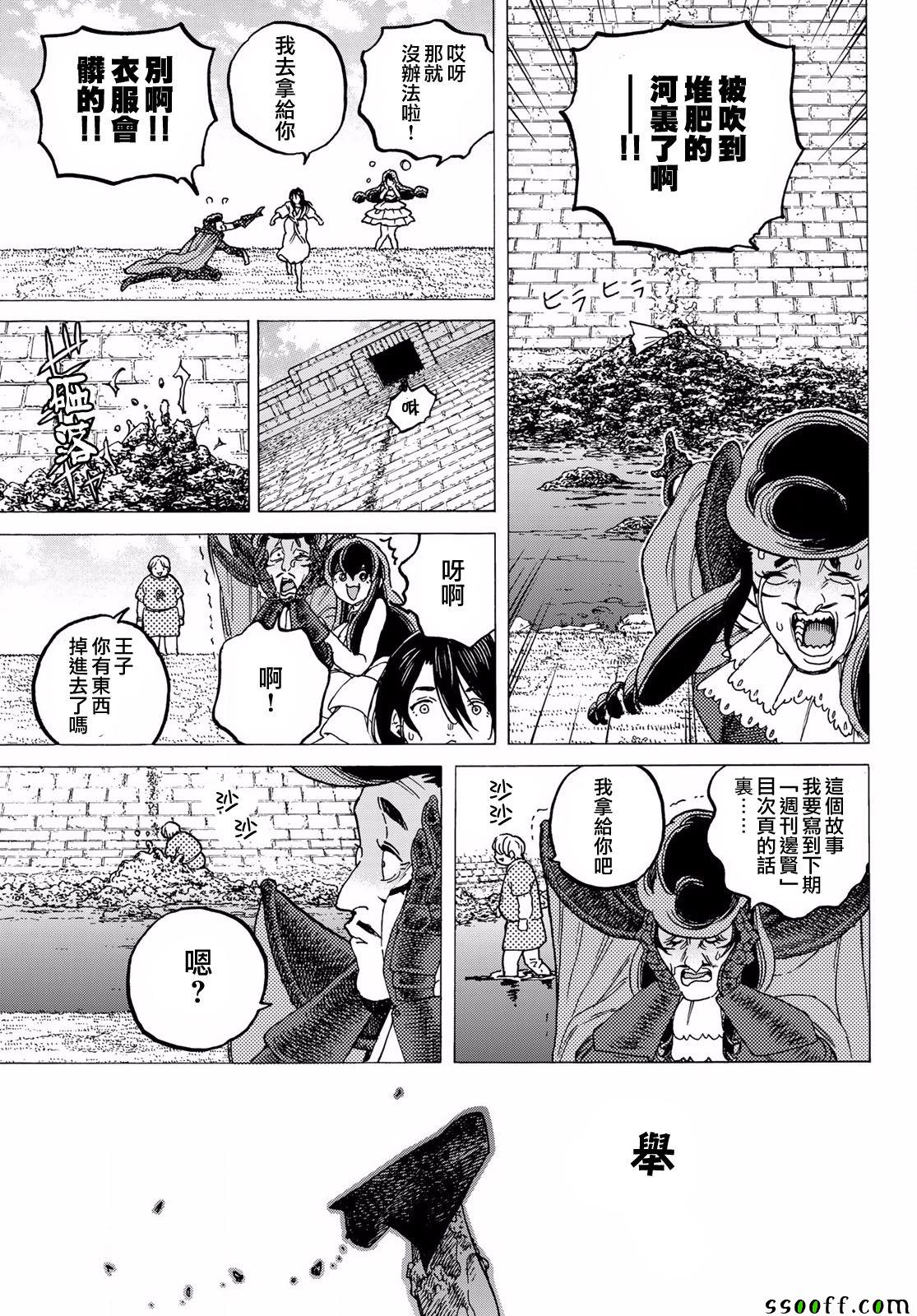 《致不灭的你》漫画最新章节第66话 城里的生活免费下拉式在线观看章节第【11】张图片