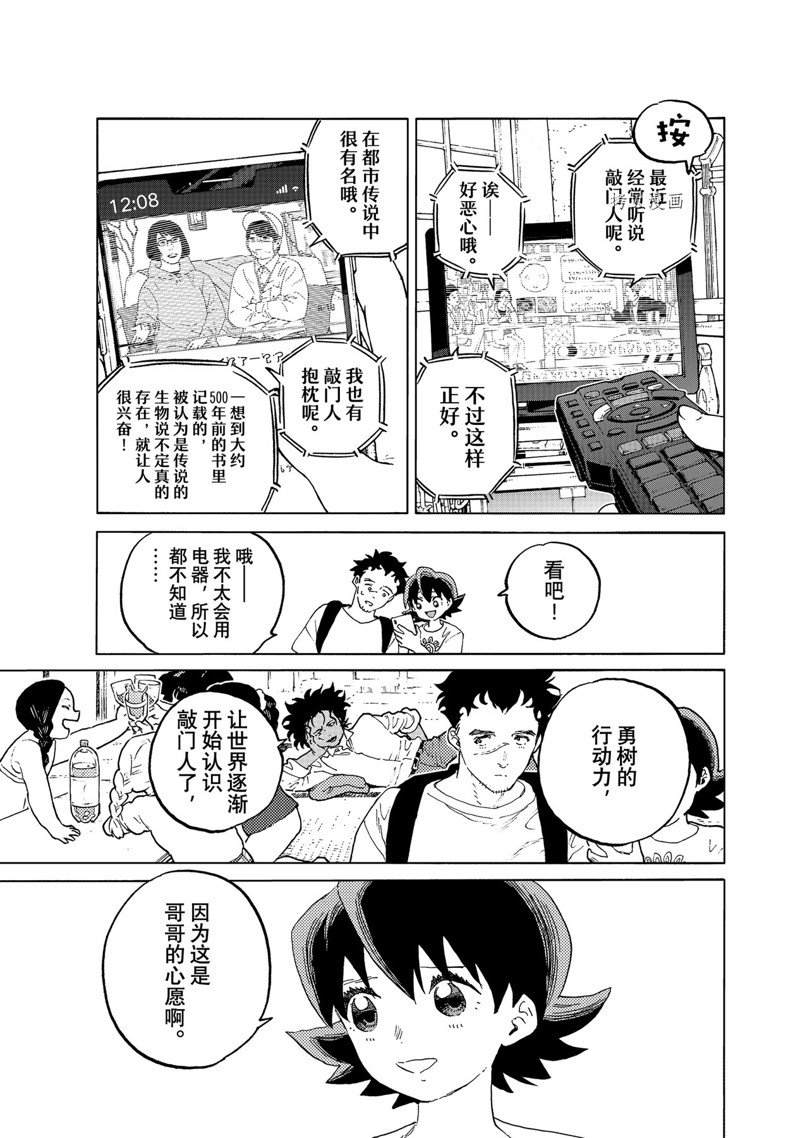 《致不灭的你》漫画最新章节第162话 试看版免费下拉式在线观看章节第【5】张图片