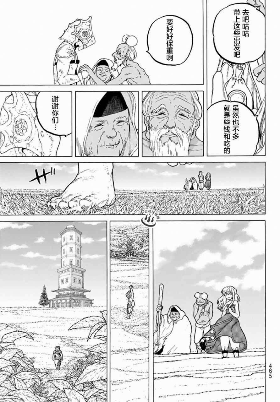 《致不灭的你》漫画最新章节第31话 醒来免费下拉式在线观看章节第【14】张图片