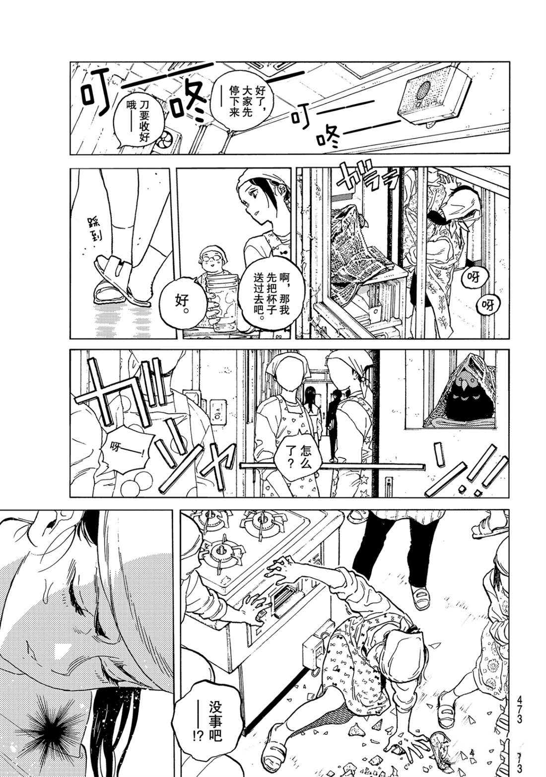 《致不灭的你》漫画最新章节第143.1话 结合的土（1）免费下拉式在线观看章节第【3】张图片