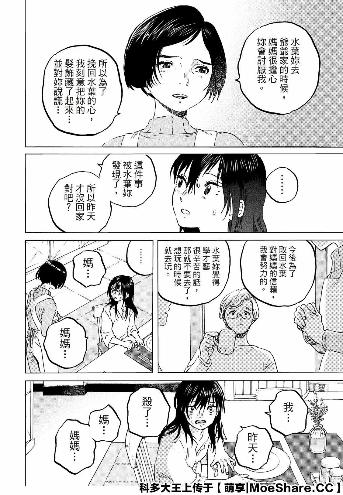 《致不灭的你》漫画最新章节第126话 已经不在世的人（2）免费下拉式在线观看章节第【9】张图片