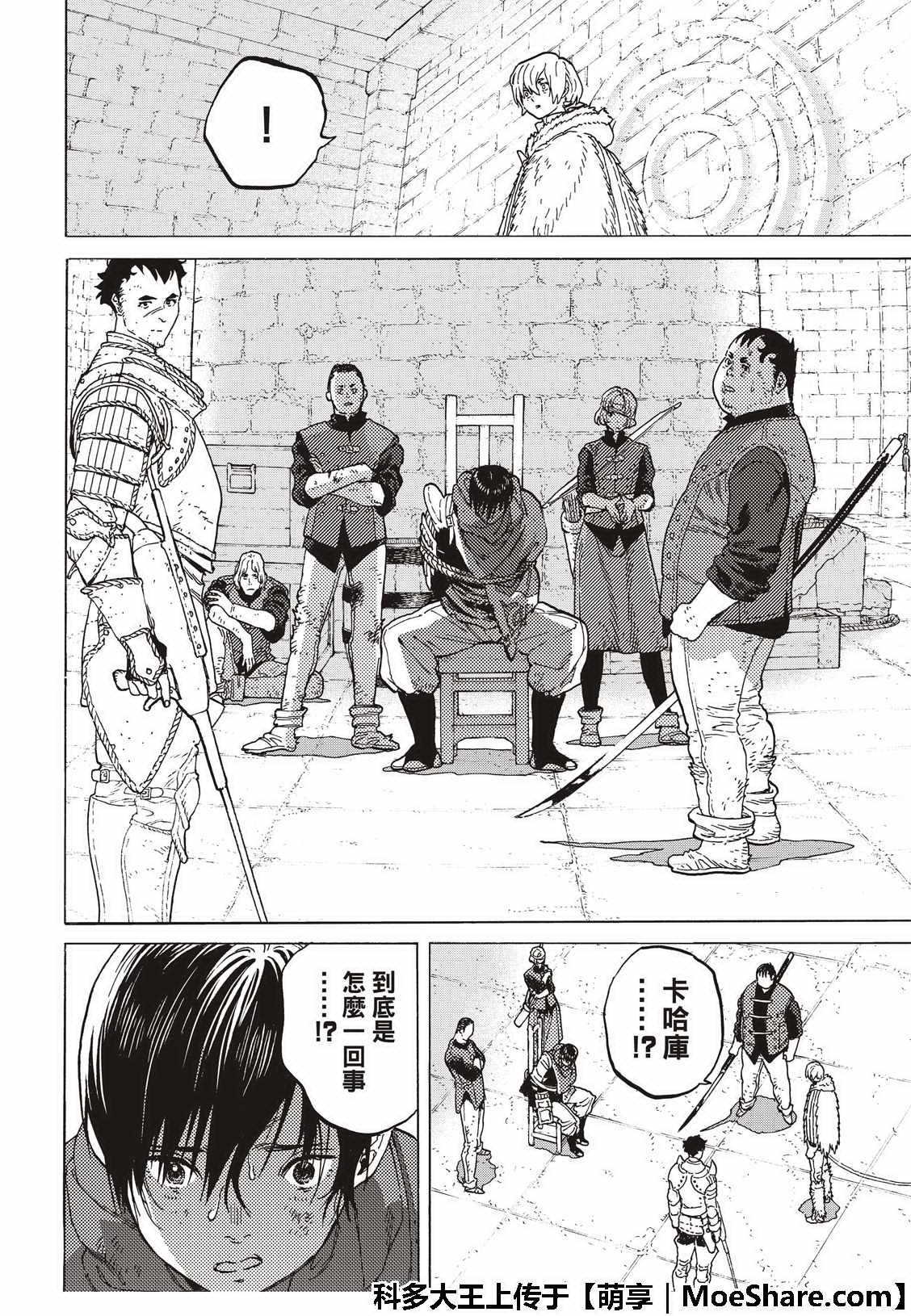 《致不灭的你》漫画最新章节第103话 想要守护的东西免费下拉式在线观看章节第【6】张图片