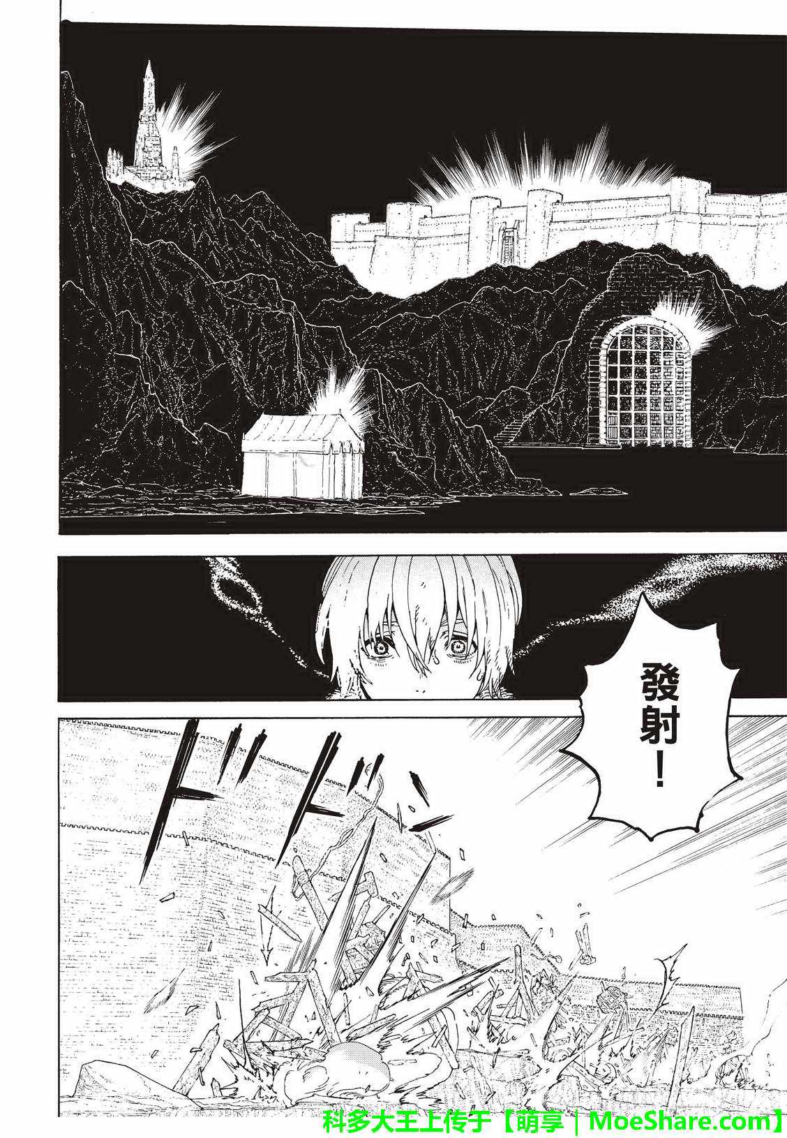 《致不灭的你》漫画最新章节第97话 敲门者免费下拉式在线观看章节第【8】张图片