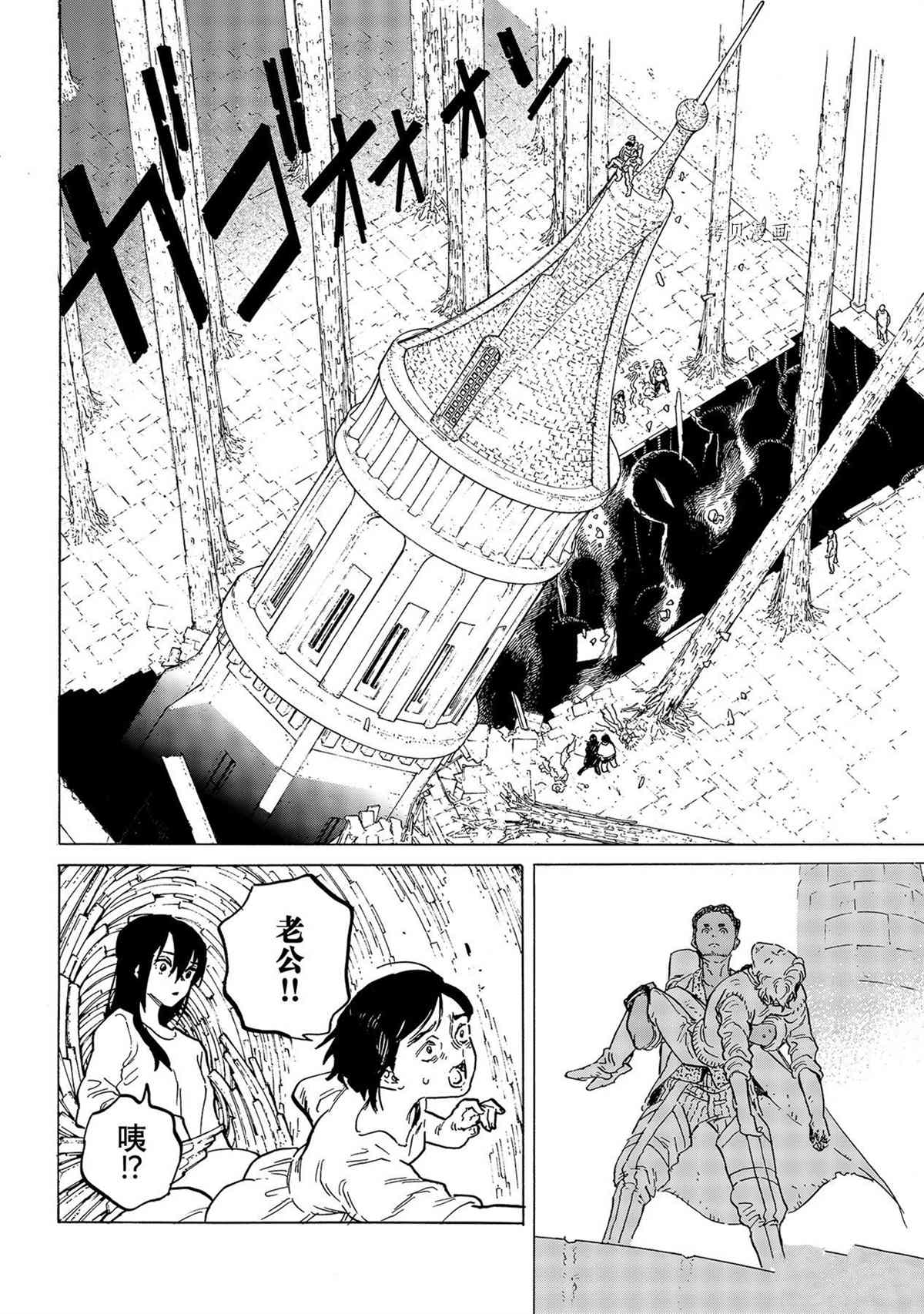 《致不灭的你》漫画最新章节第153.3话 试看版免费下拉式在线观看章节第【10】张图片