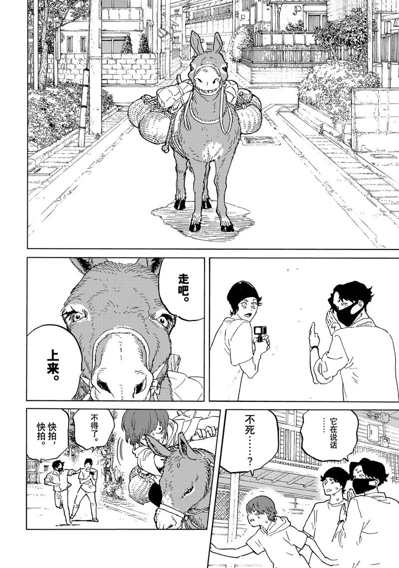 《致不灭的你》漫画最新章节第163.1话 试看版免费下拉式在线观看章节第【10】张图片