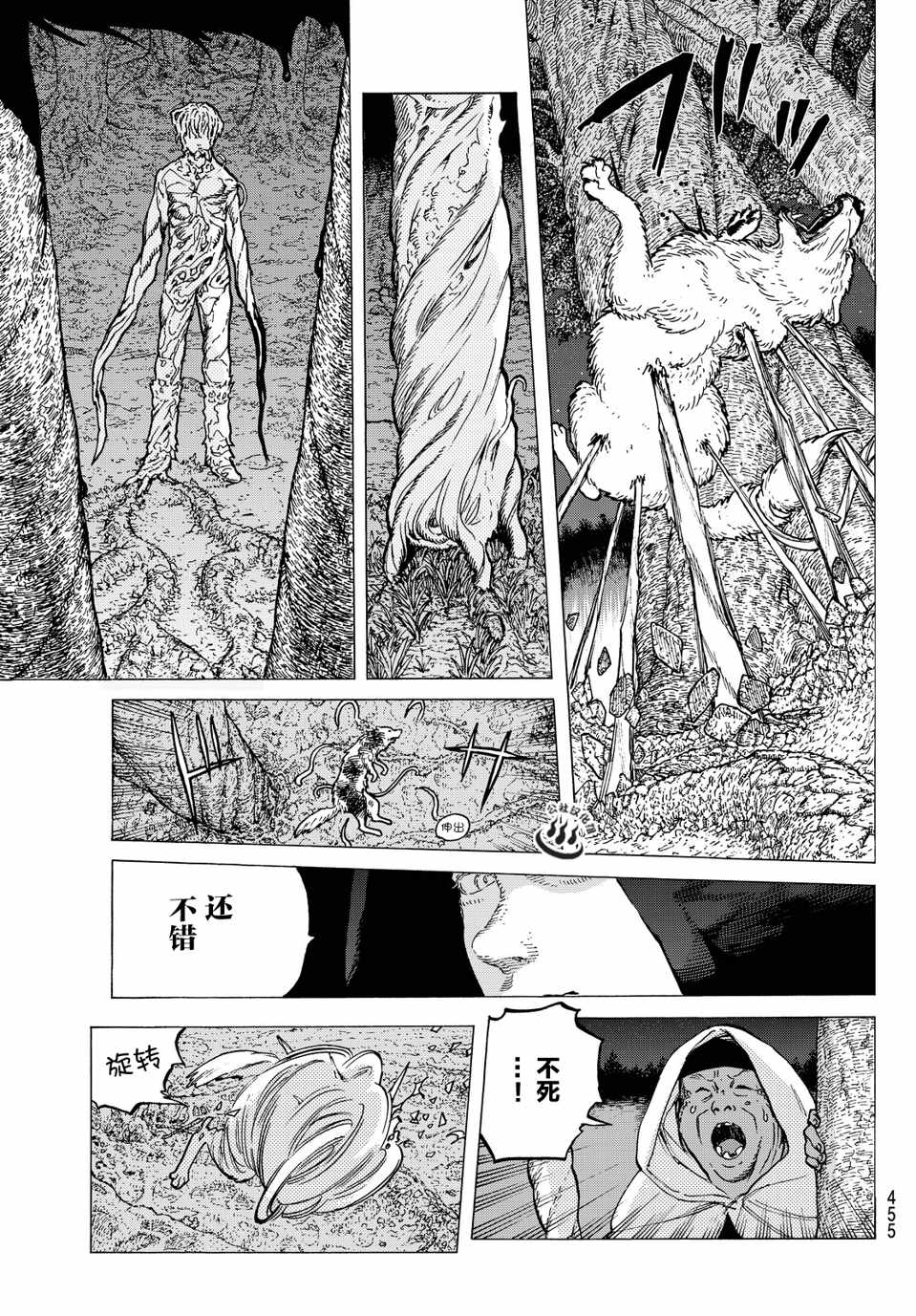 《致不灭的你》漫画最新章节第13话 我们的目的免费下拉式在线观看章节第【3】张图片