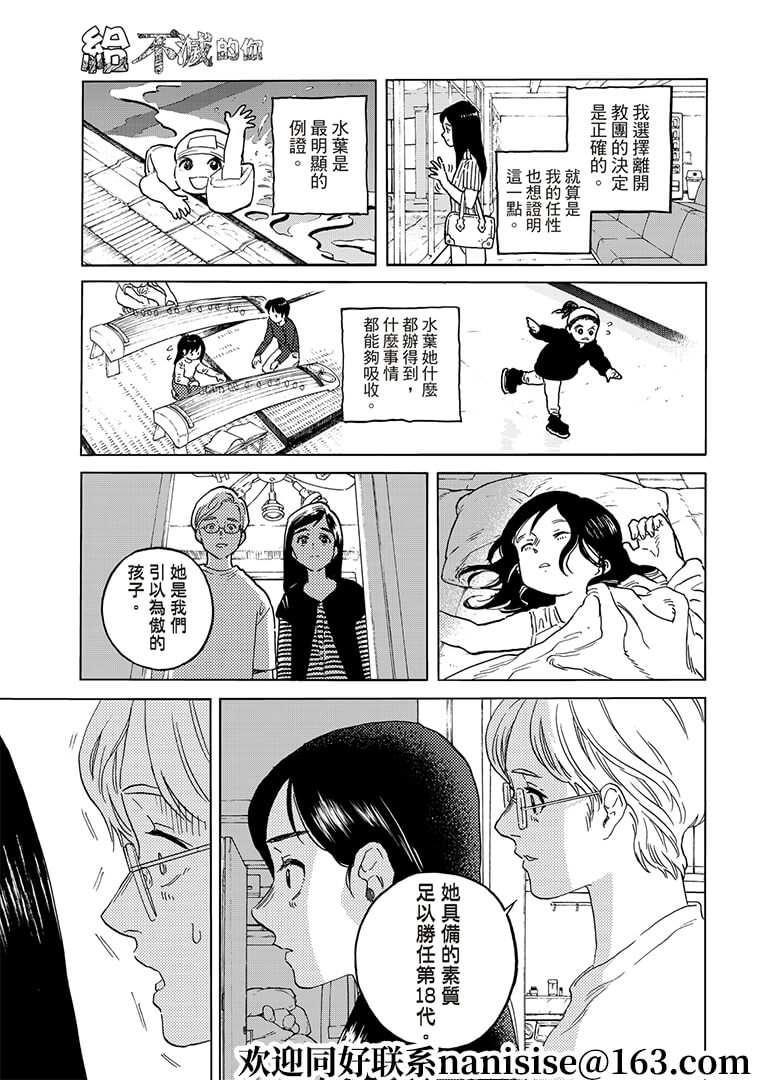 《致不灭的你》漫画最新章节第141.2话 他们的巢穴（2）免费下拉式在线观看章节第【9】张图片