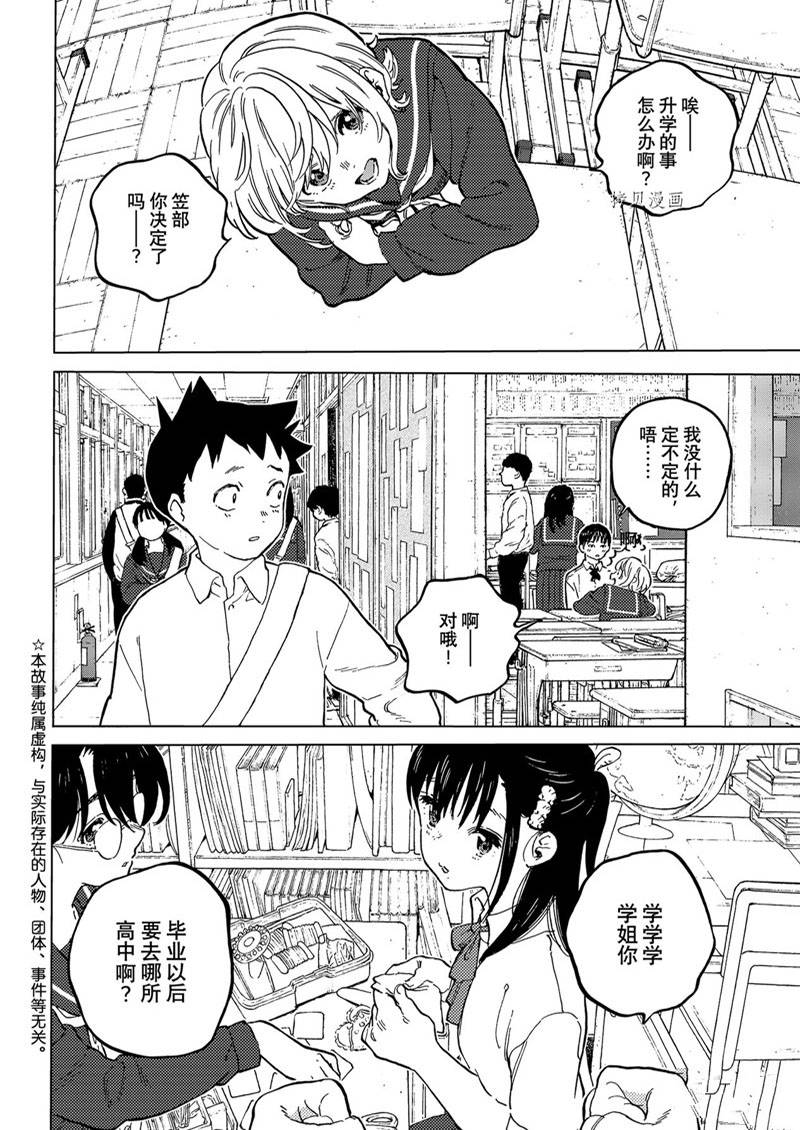 《致不灭的你》漫画最新章节第161.1话免费下拉式在线观看章节第【2】张图片