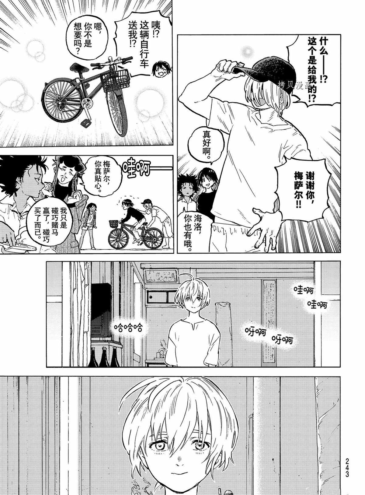 《致不灭的你》漫画最新章节第150.2话 试看版免费下拉式在线观看章节第【9】张图片