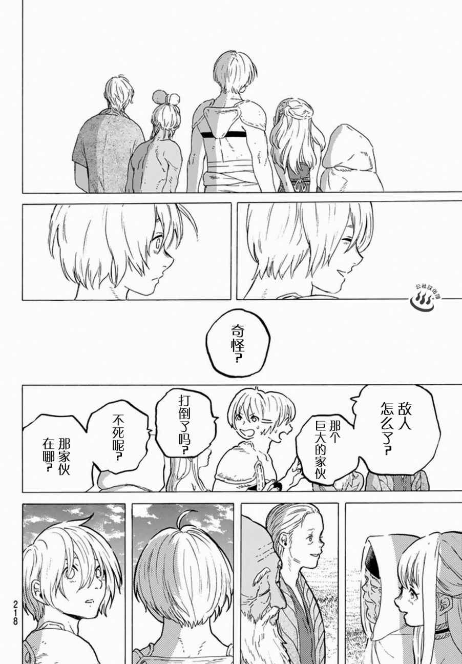 《致不灭的你》漫画最新章节第30话 山丘上的一家人免费下拉式在线观看章节第【16】张图片