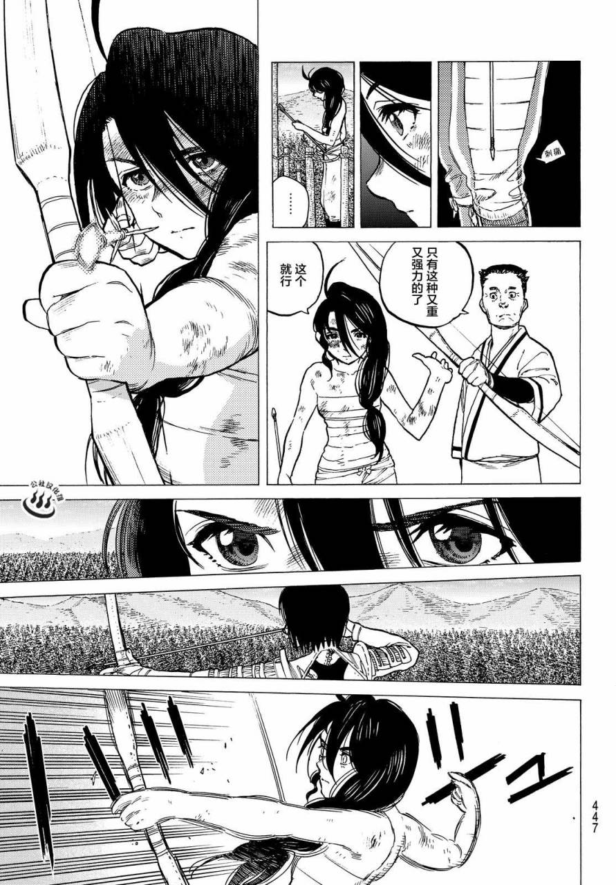 《致不灭的你》漫画最新章节第11话 同行之人免费下拉式在线观看章节第【17】张图片