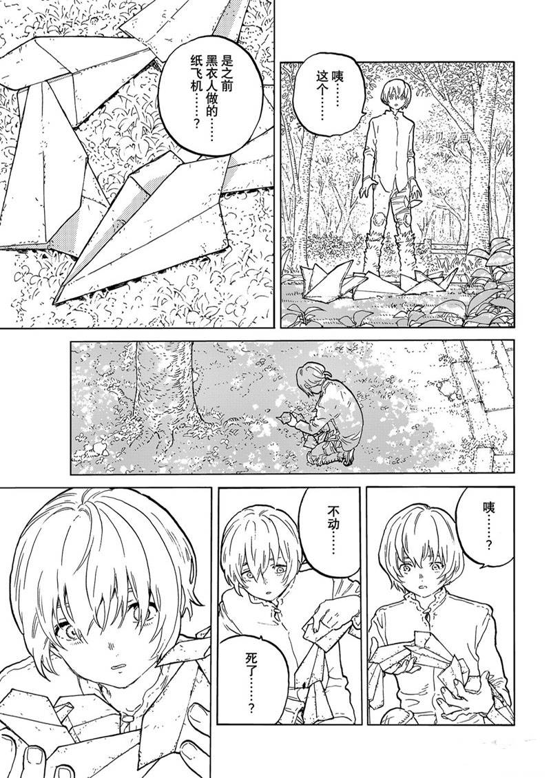 《致不灭的你》漫画最新章节第161.1话免费下拉式在线观看章节第【7】张图片