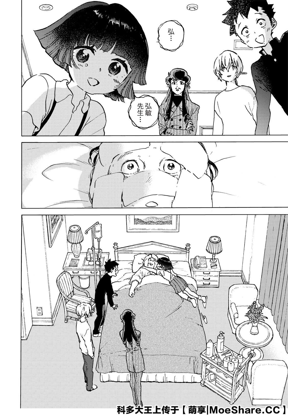 《致不灭的你》漫画最新章节第138.1话 敌人的巢穴（1）免费下拉式在线观看章节第【2】张图片