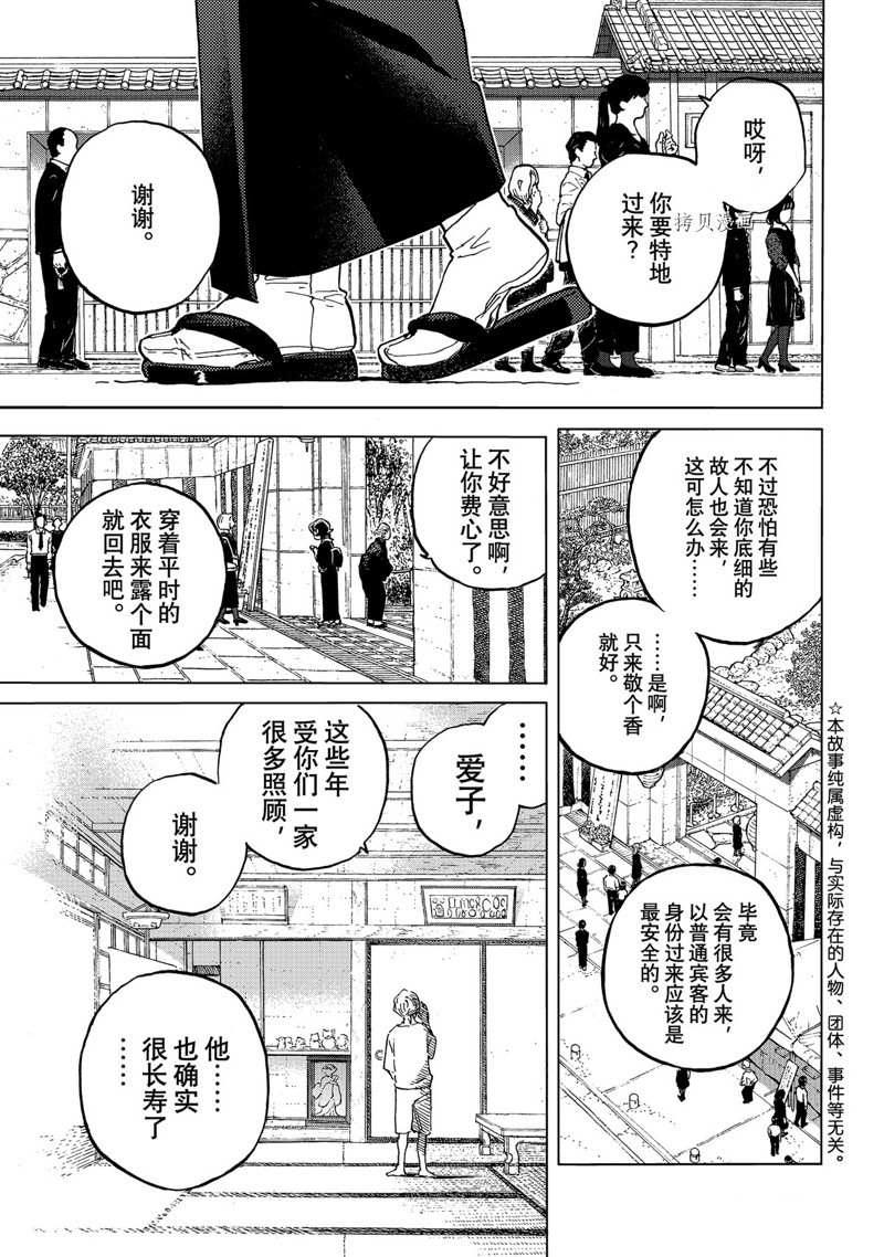 《致不灭的你》漫画最新章节第165.2话 试看版免费下拉式在线观看章节第【1】张图片