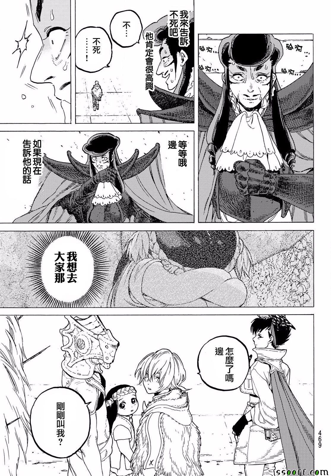 《致不灭的你》漫画最新章节第68话 转动免费下拉式在线观看章节第【15】张图片