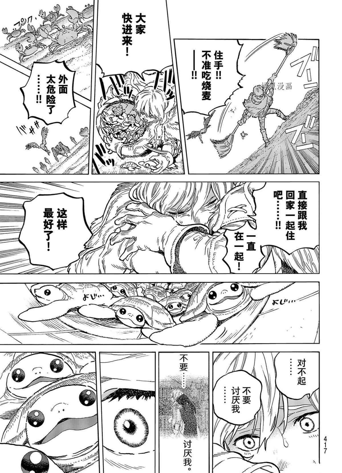 《致不灭的你》漫画最新章节第150.1话 试看版免费下拉式在线观看章节第【5】张图片