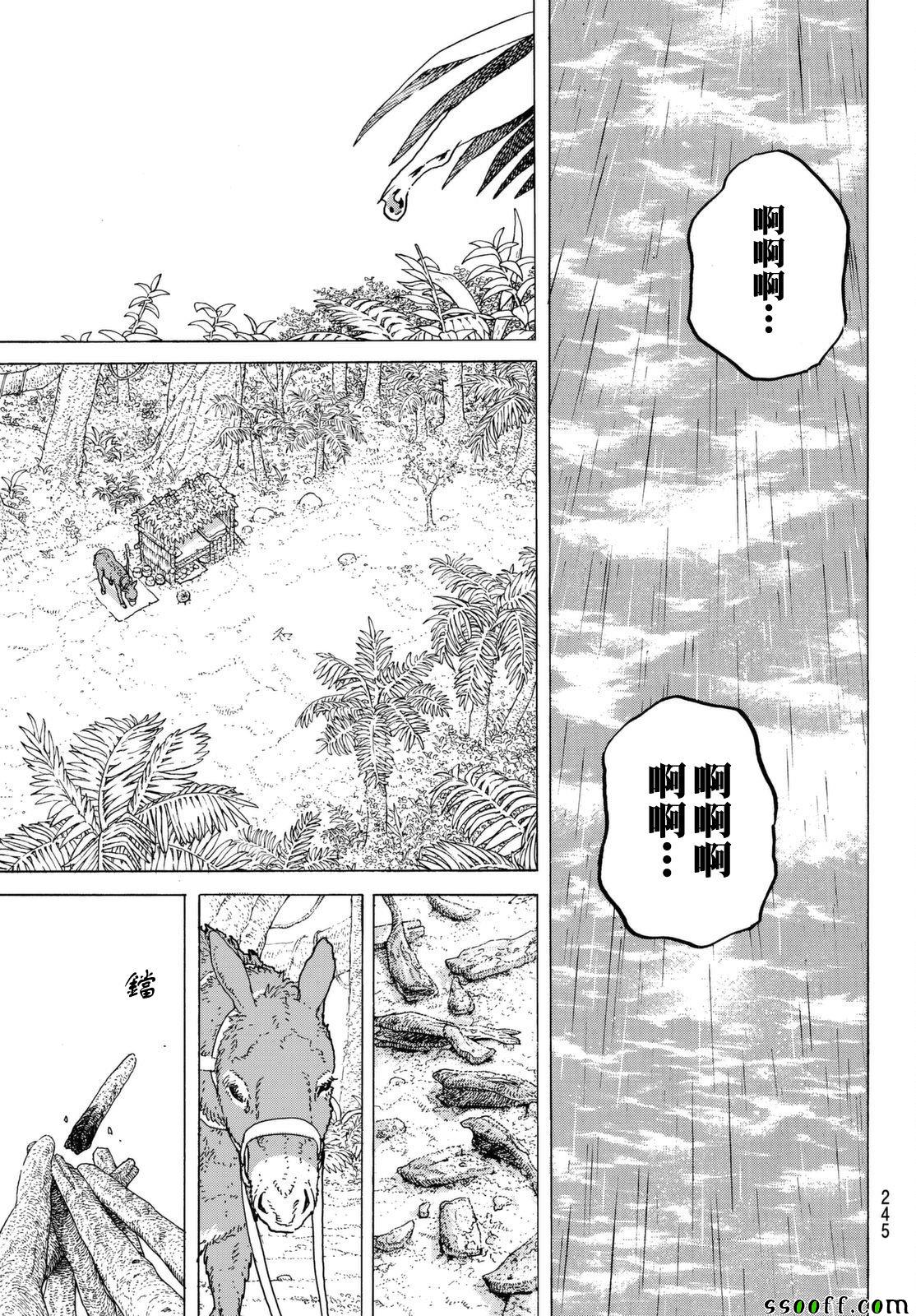 《致不灭的你》漫画最新章节第54话 余音免费下拉式在线观看章节第【15】张图片