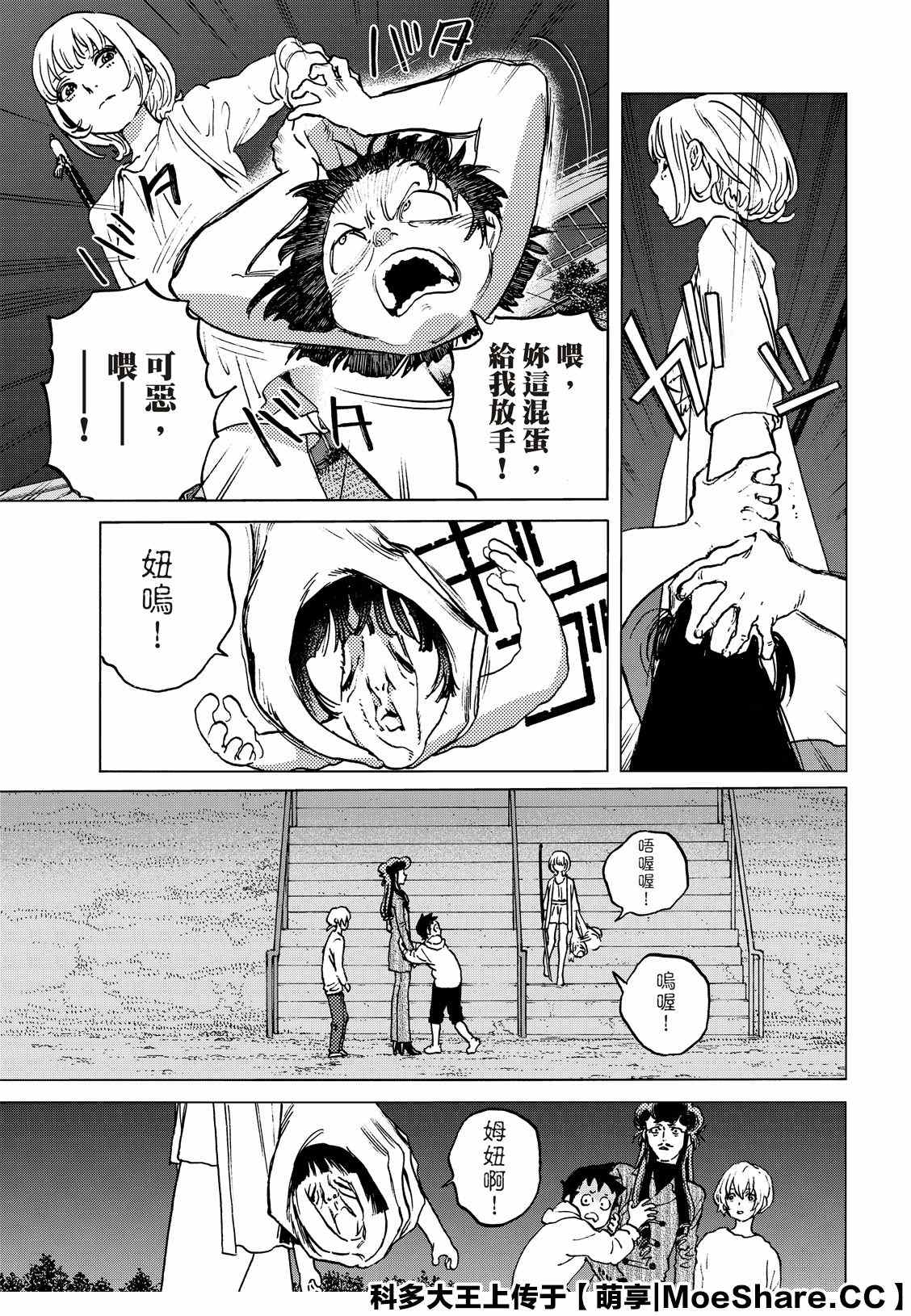 《致不灭的你》漫画最新章节第137.2话 选择权（2）免费下拉式在线观看章节第【7】张图片