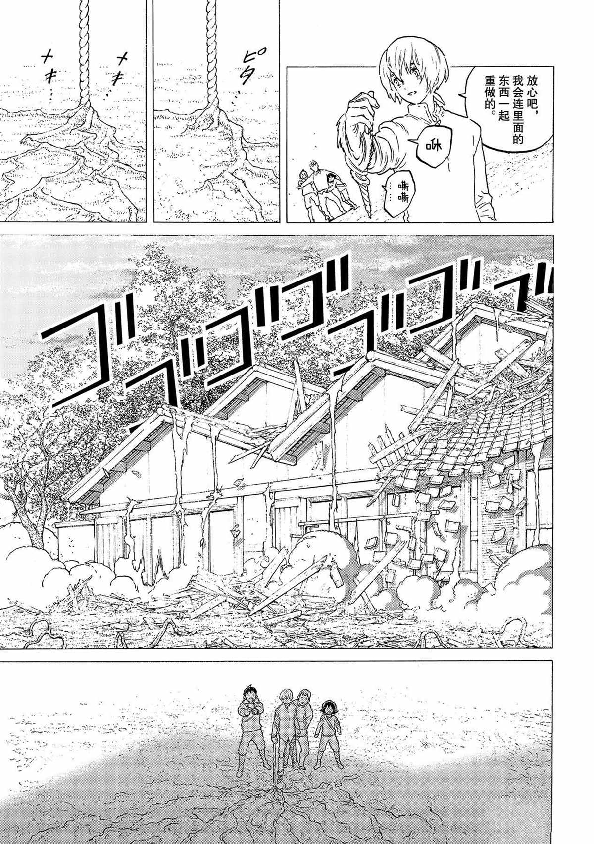 《致不灭的你》漫画最新章节第122话 （1）免费下拉式在线观看章节第【3】张图片