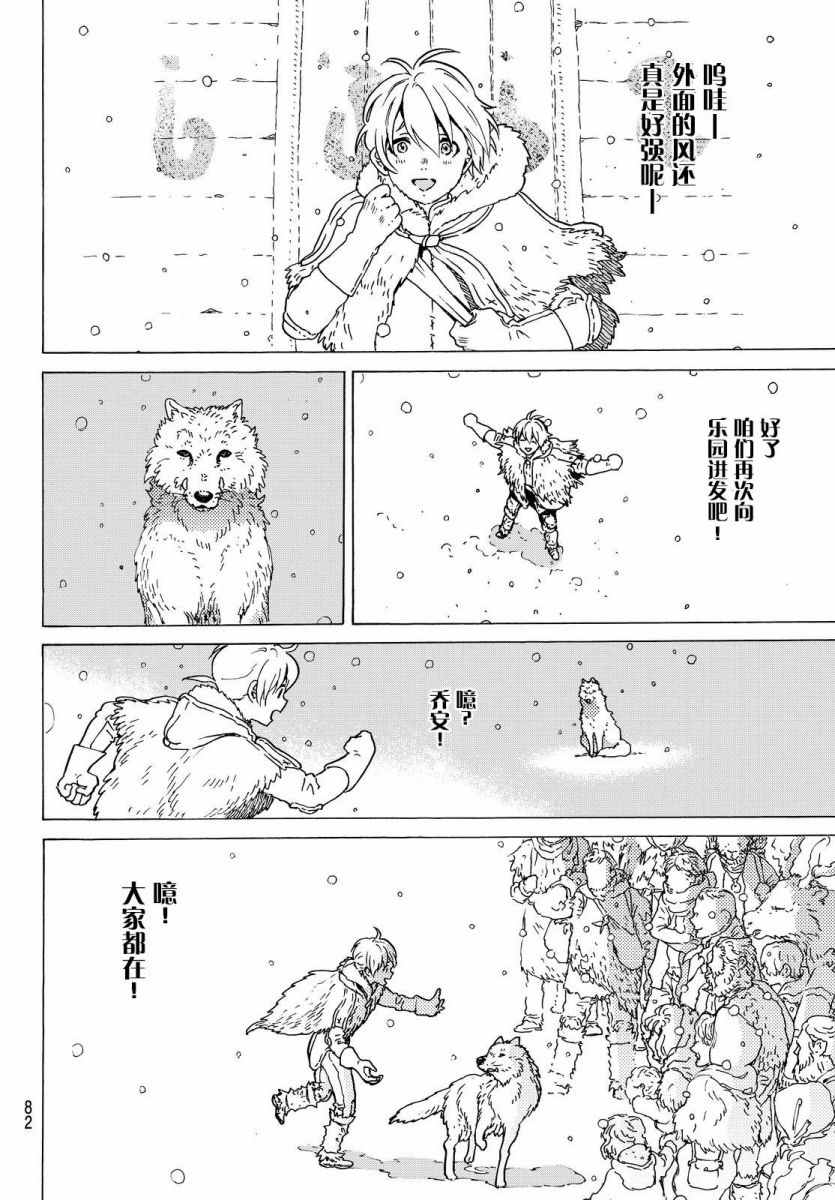 《致不灭的你》漫画最新章节第1话 最后一人免费下拉式在线观看章节第【73】张图片