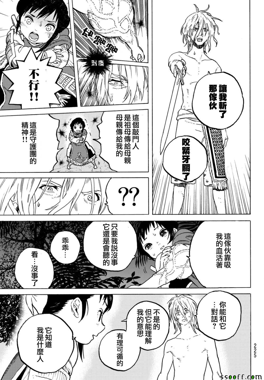 《致不灭的你》漫画最新章节第56话 转世的执念免费下拉式在线观看章节第【11】张图片