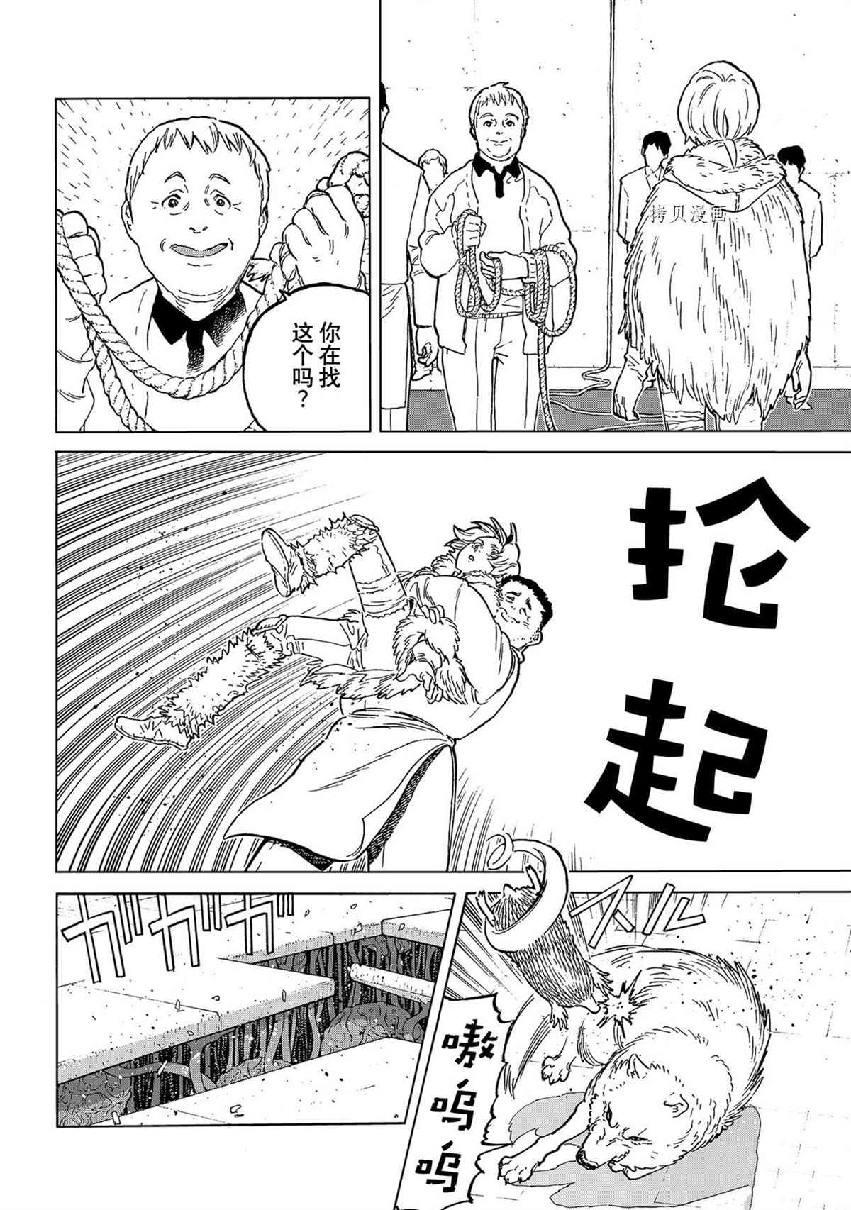 《致不灭的你》漫画最新章节第153.2话 试看版免费下拉式在线观看章节第【4】张图片