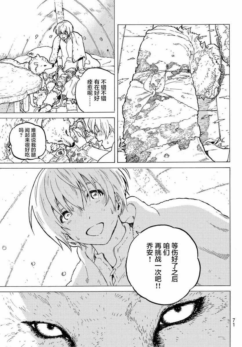 《致不灭的你》漫画最新章节第1话 最后一人免费下拉式在线观看章节第【62】张图片