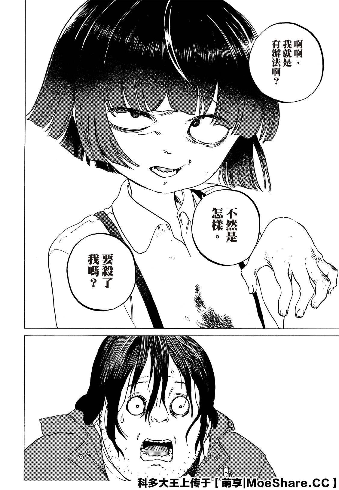 《致不灭的你》漫画最新章节第133.3话 记录：弘敏（3）免费下拉式在线观看章节第【10】张图片