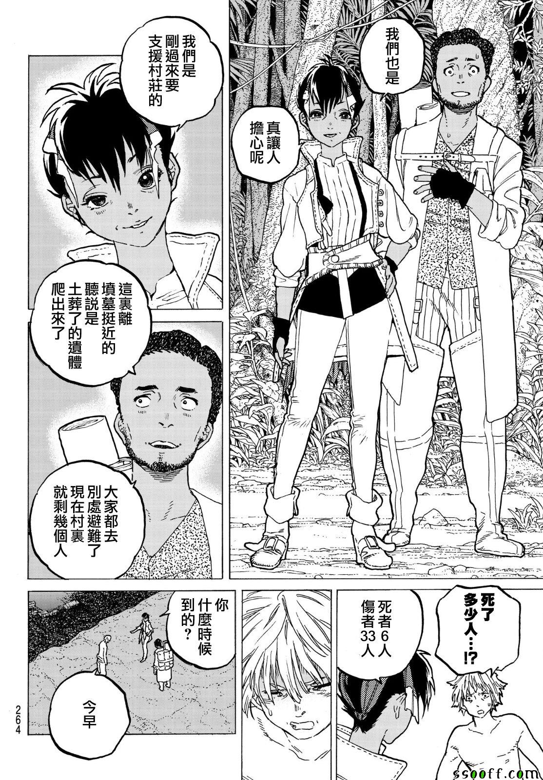 《致不灭的你》漫画最新章节第57话 毒的教训免费下拉式在线观看章节第【6】张图片