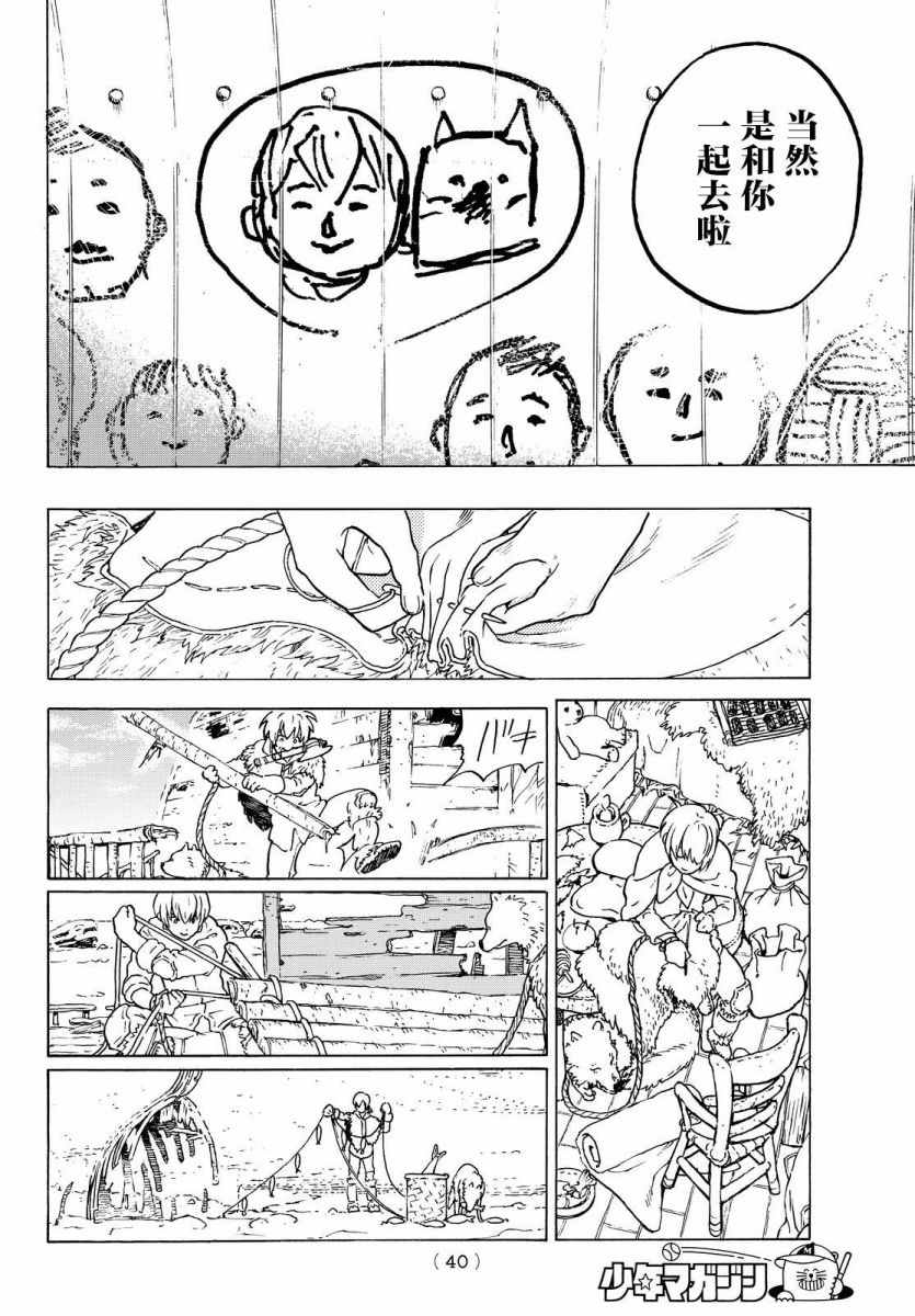 《致不灭的你》漫画最新章节第1话 最后一人免费下拉式在线观看章节第【31】张图片